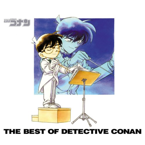 The Best Of Detective Conan - 名探偵コナンテ-マ 曲集 (명탐정 코난 테마곡집)