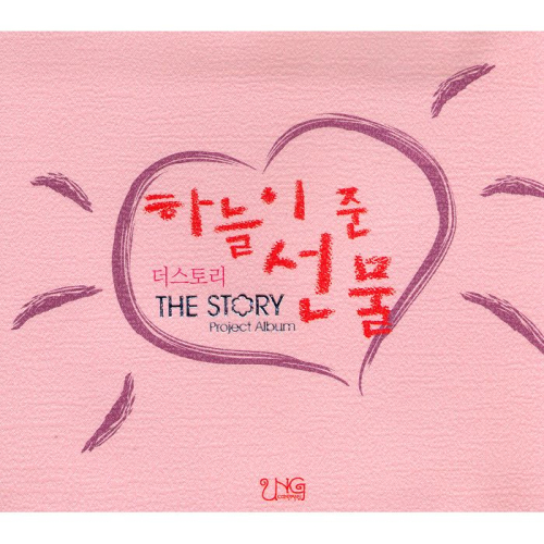 곡 정보>멜론 누군가 널 위해 기도하네 - 더 스토리