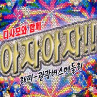 (주)그래오늘은 이미지