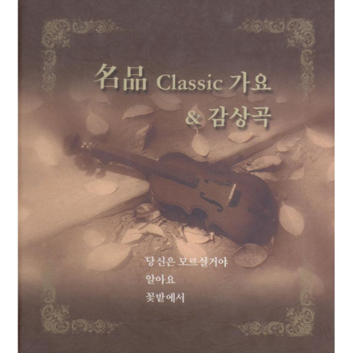 곡 정보>멜론 너에게 나를 보낸다 - 현옥