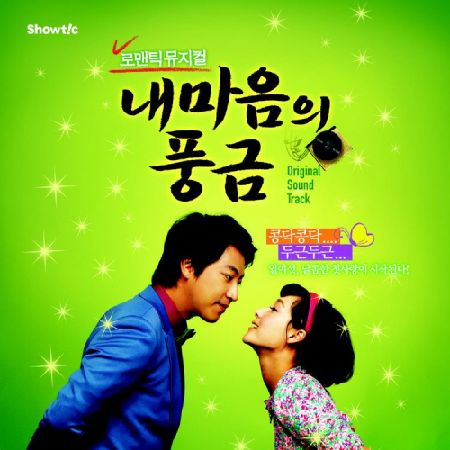 내마음의 풍금 이미지