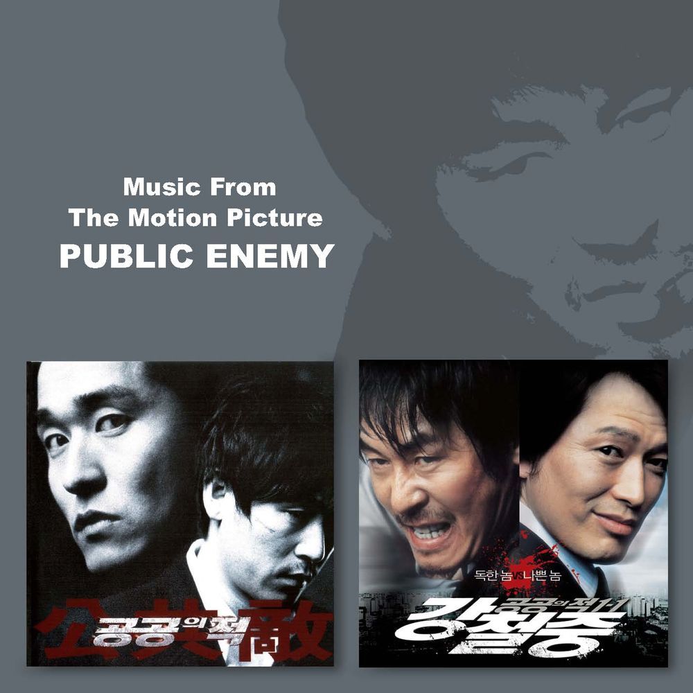 Various Artists – Public Enemy Returns OST
