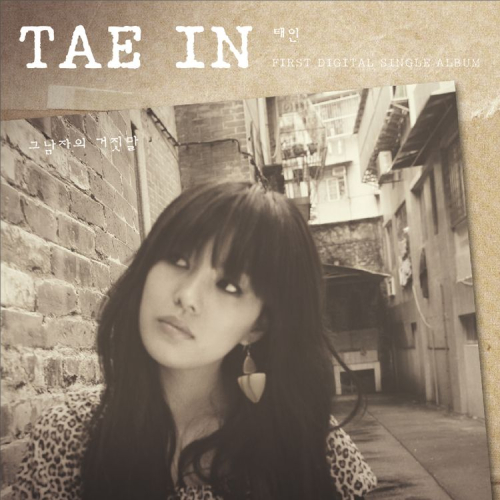 태인 이미지