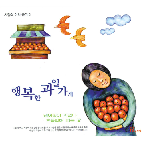 분당 과일사랑 이미지