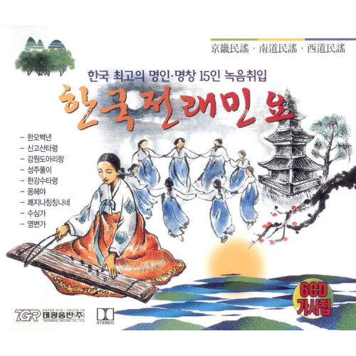 곡 정보>멜론 정선아리랑 - 김옥심