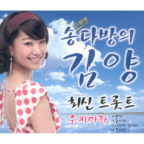 송다방
