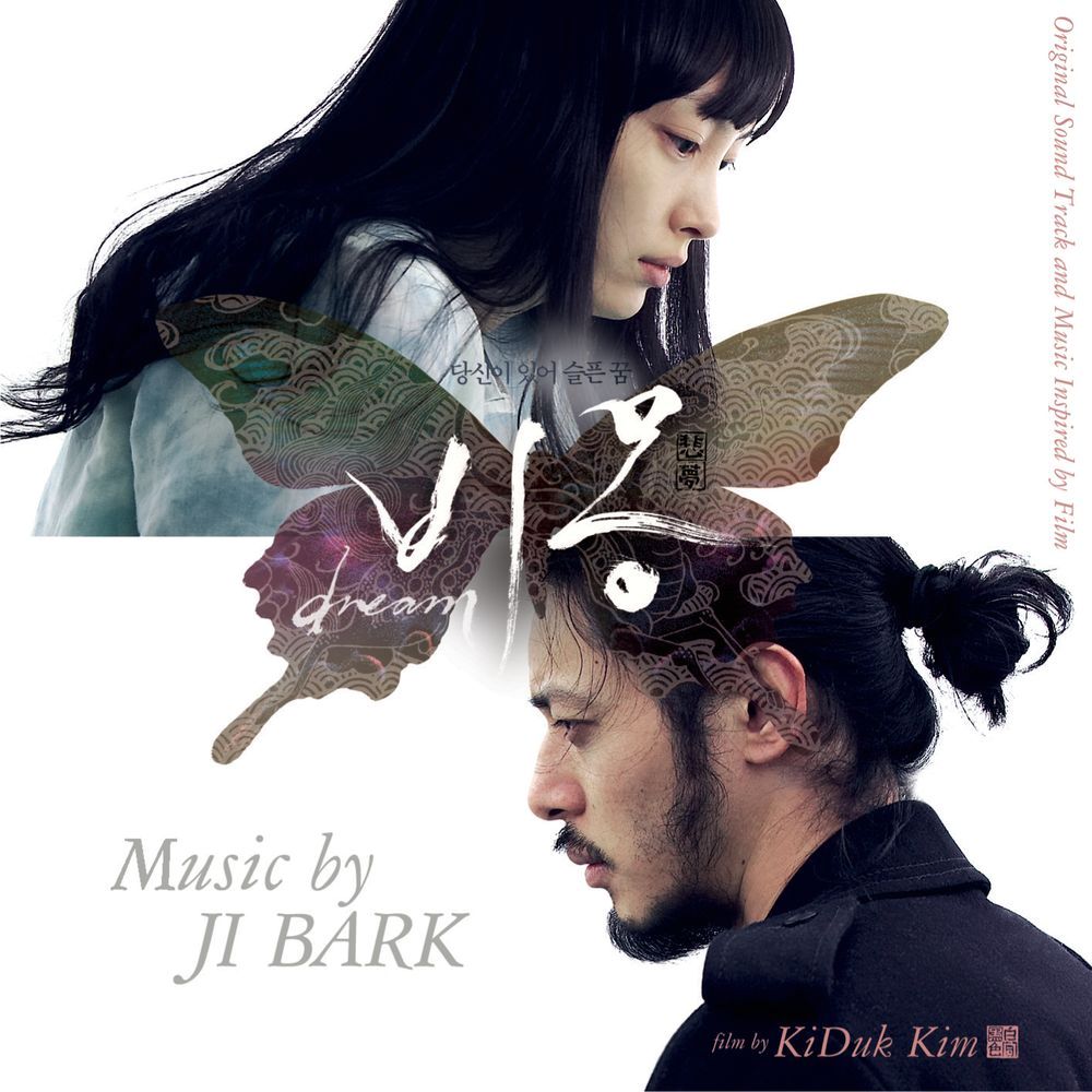 Various Artists – Dream OST