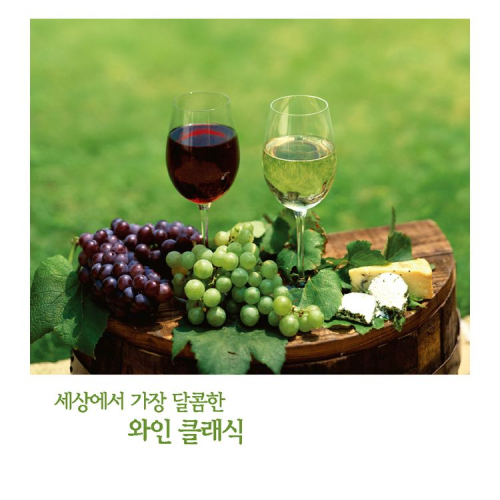 Sheep May Safely Graze (바흐 : 신나는 사냥은 나의 즐거움이라 사냥 칸타타 - 양들은 한가로이 풀을 뜯고) - Richard Hayman