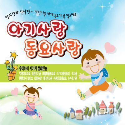 개구쟁이 이미지