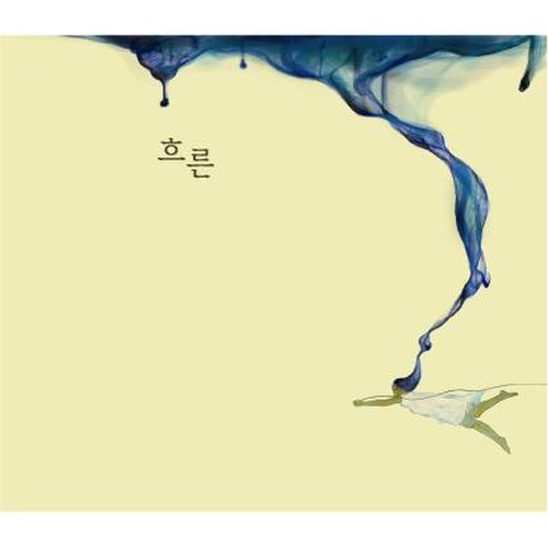 곡 정보>멜론 그렇습니까 - 흐른