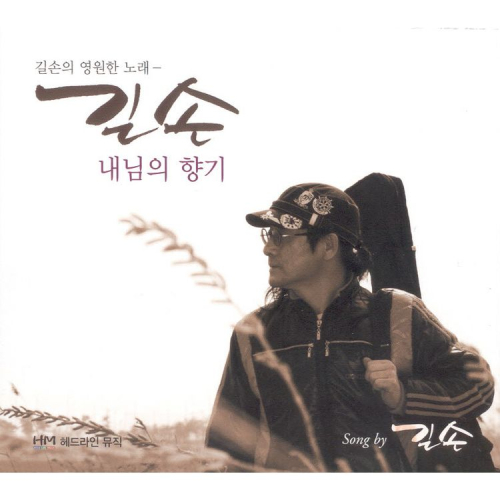 곡 정보>멜론 길손 - 길손