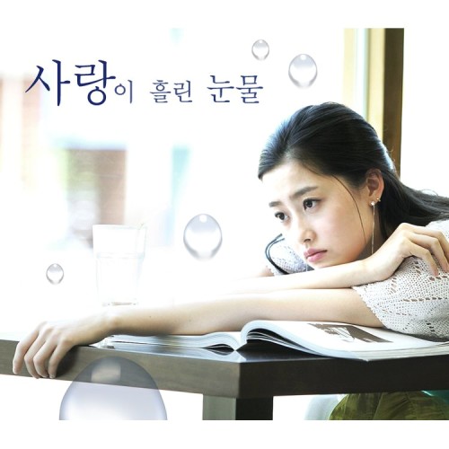 Melon 숨겨둔 이야기 (Feat. 소영) - 플래닛 워커 프로젝트