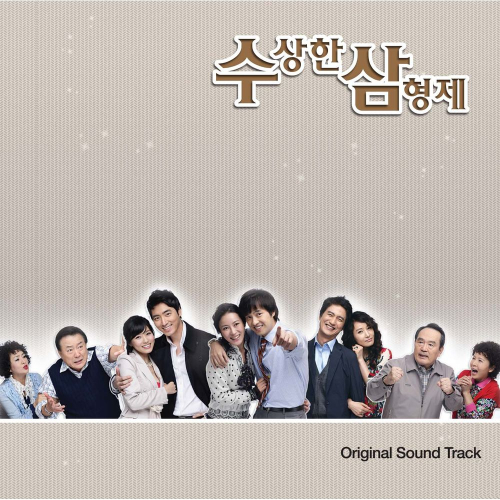앨범 정보>멜론 수상한 삼형제 OST 2 - Various Artists