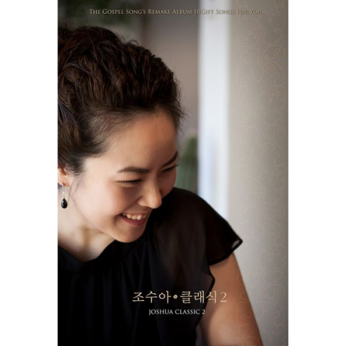 곡 정보>멜론 오라! - 조수아