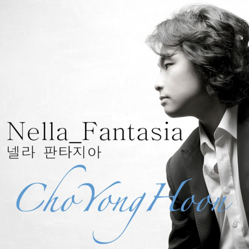 곡 정보>멜론 넬라 판타지아 (Nella Fantasia) (남자의자격 삽입곡) - 조용훈