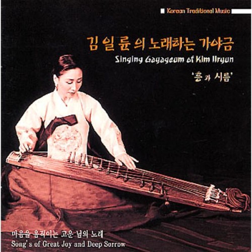 Melon 가야송 (제 2, 3 악장) - 김일륜
