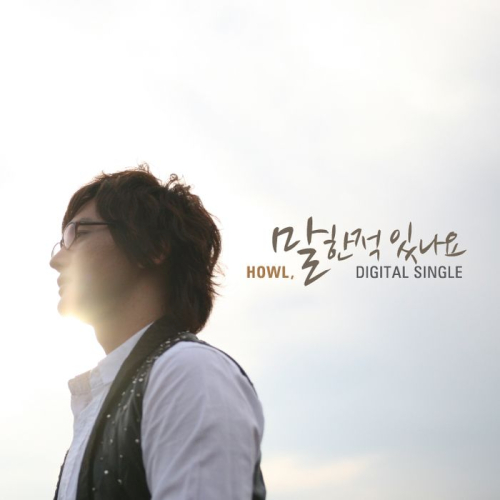 하울 이미지