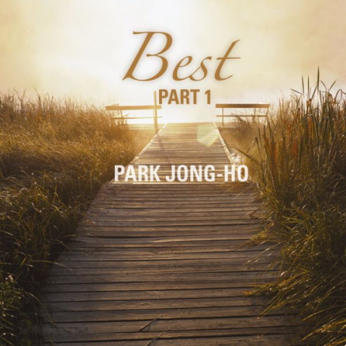 곡 정보>멜론 내가 영으로 - 박종호