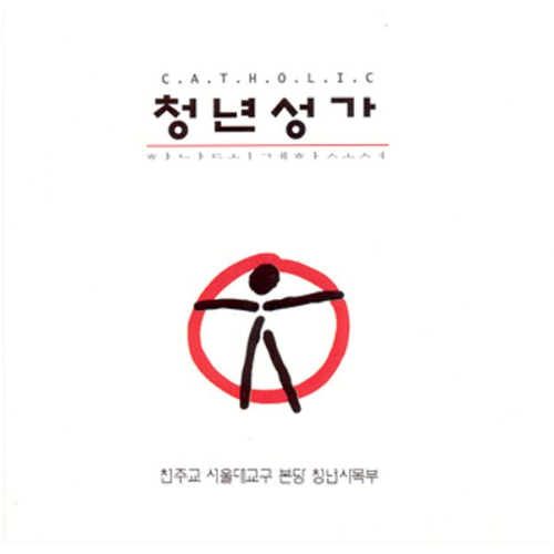 곡 정보>멜론 그가 이루리라