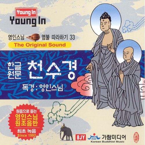 영인 이미지