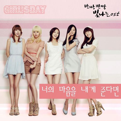 걸스데이 이미지