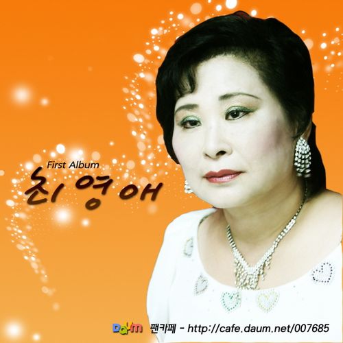최영애 이미지