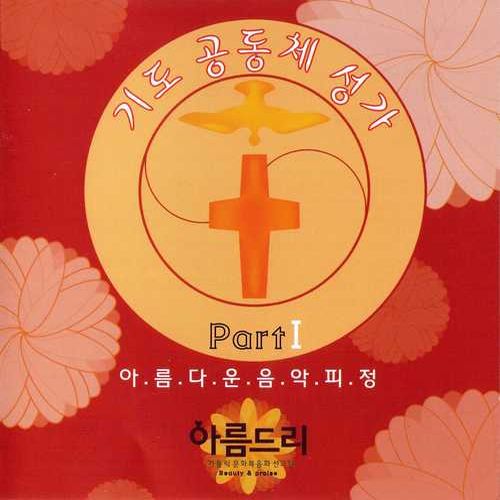 아름드리 이미지