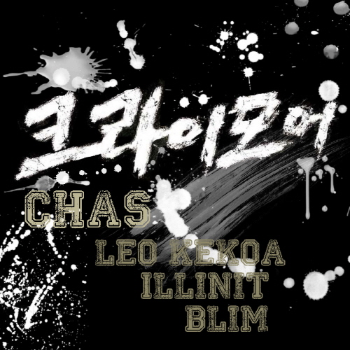 앨범 정보>멜론 크라이 모어 - 차스