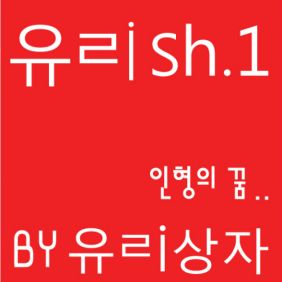 앨범사진