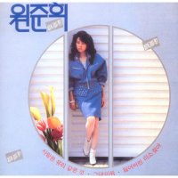 사랑은 유리같은 것