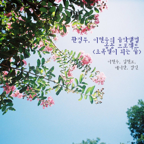 초록맘세상 이미지