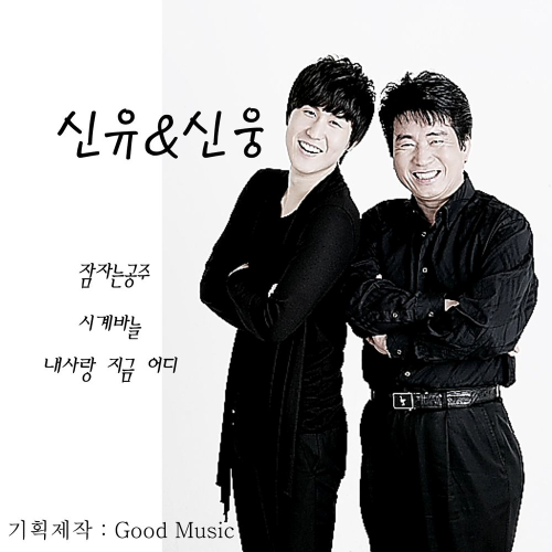 신유 이미지
