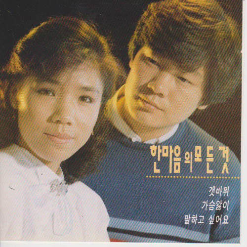 한마음 이미지