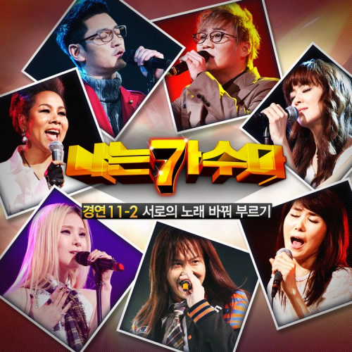 마이노래시대 이미지