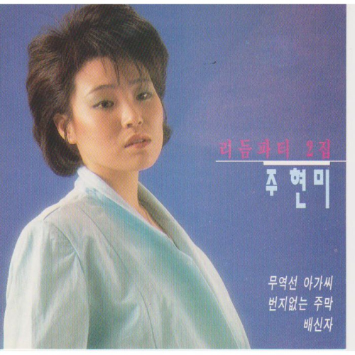 곡 정보>멜론 님 (창살없는 감옥)