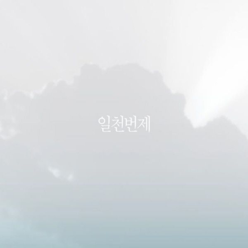 정성원 이미지