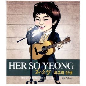 최고의 인생 이미지