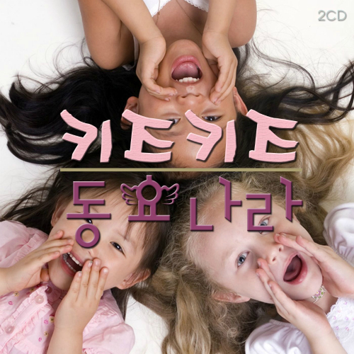 곡 정보>멜론 농부가 씨를 뿌려요 - 키즈키즈 동요나라