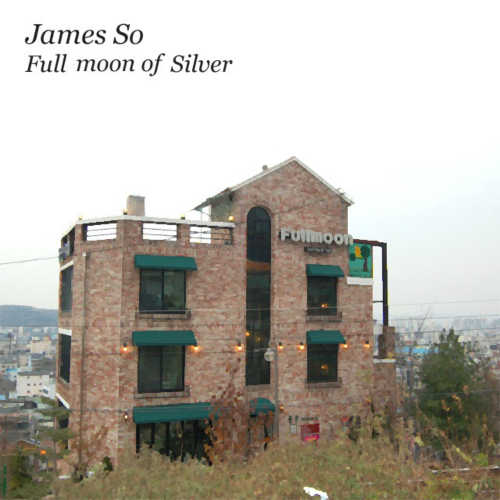 앨범 정보>멜론 풀문 오브 실버 (Full Moon Of Silver) - 제임스.소