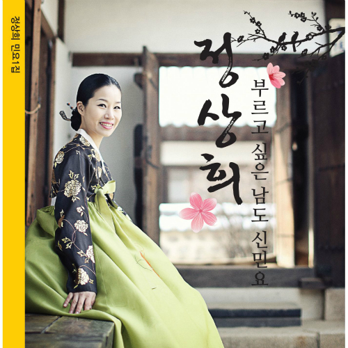고향산천