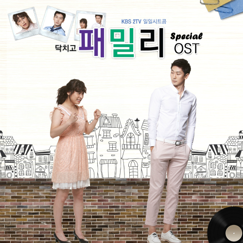 앨범 정보>멜론 닥치고 패밀리 OST Special - 봉지커플
