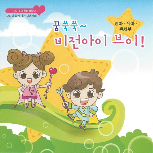 비전아이 이미지