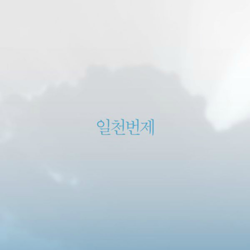 에이치뮤직라이브 이미지