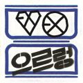 The 1st Album 'XOXO' Repackage - 페이지 이동