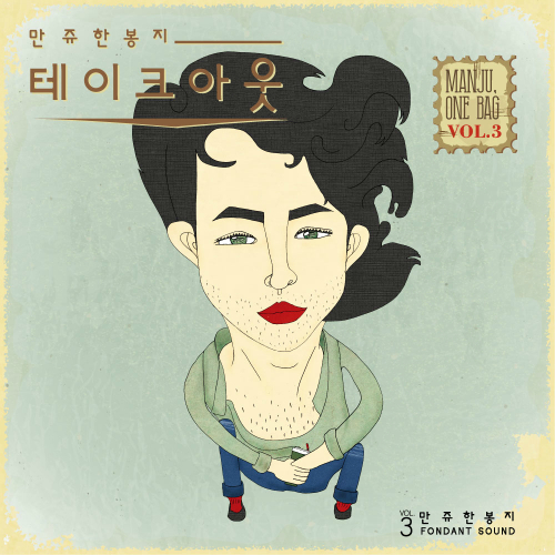 테이크아웃 이미지