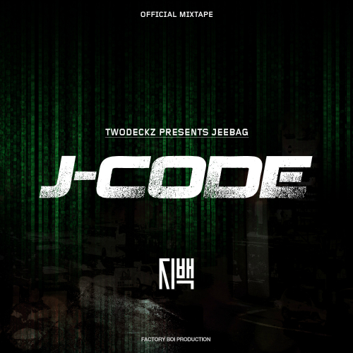 앨범 정보>멜론 Twodeckz Presents J-Code - 지백
