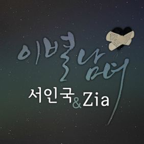 앨범사진