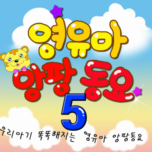 (주)동요엔터테인먼트 이미지