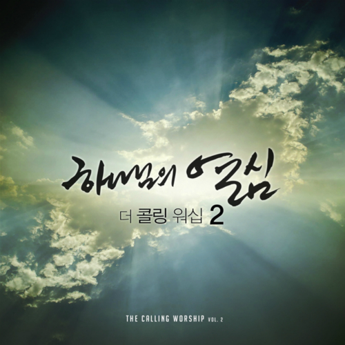 더콜링 이미지