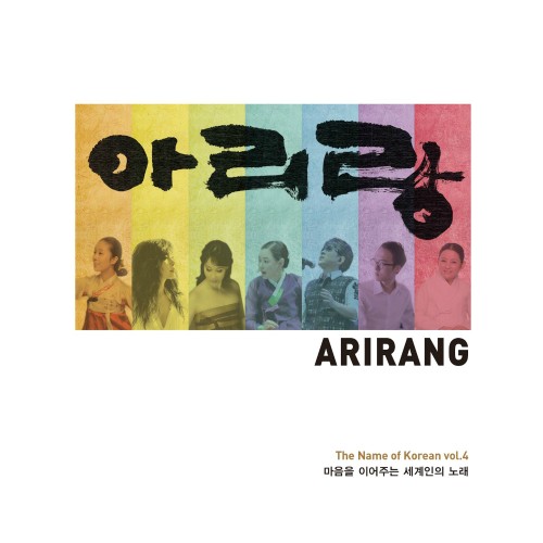 Melon New Arirang (신아리랑) - 신영옥,이지영
